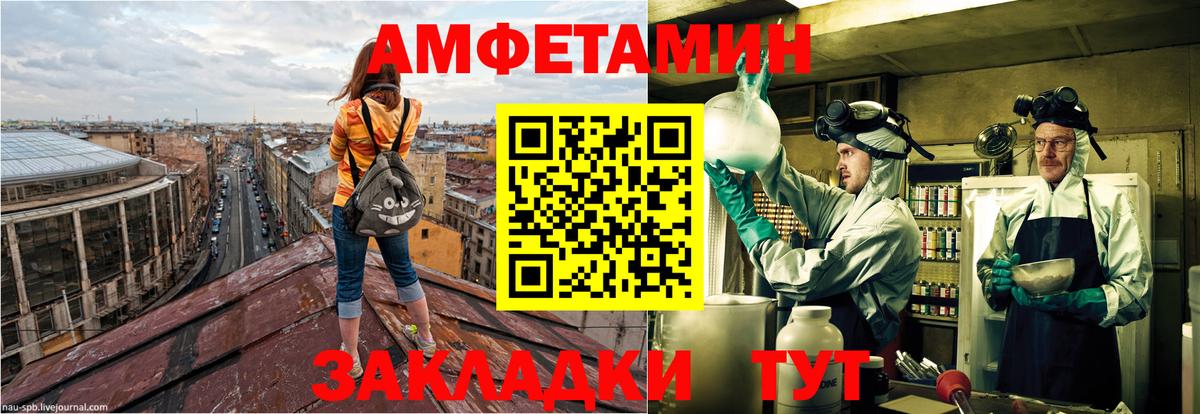 Амфетамин VHQ Кызыл