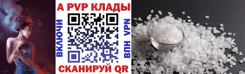 APVP мука  Кызыл 
