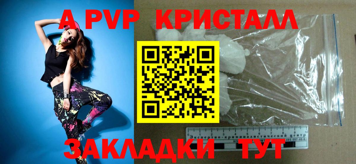 Alpha PVP  Вход с VPN  Alpha-PVP СК КРИС  Кызыл  A PVP СК КРИС 