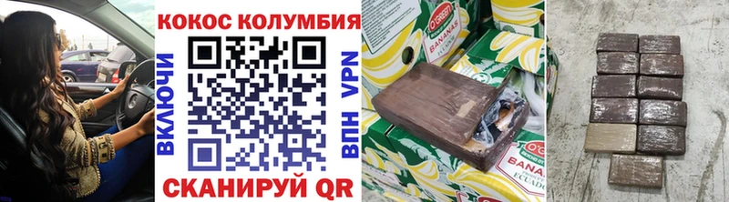 Кокаин Колумбийский  Кызыл 