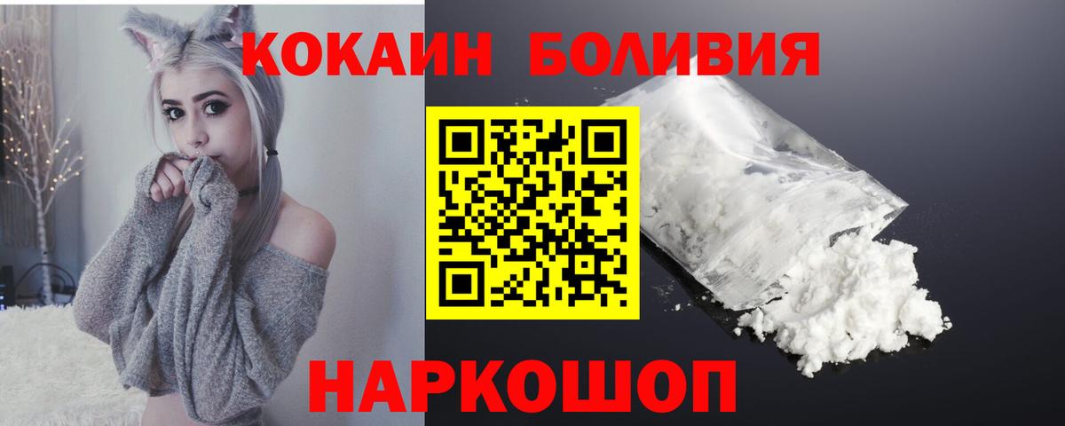Кызыл  COCAIN VHQ  Кокаин  Вход с VPN 