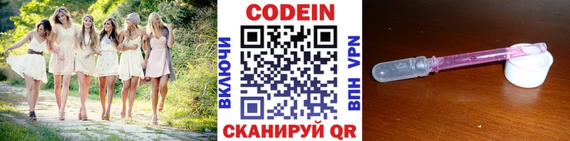 закладка Кызыл Кодеин Purple Drank