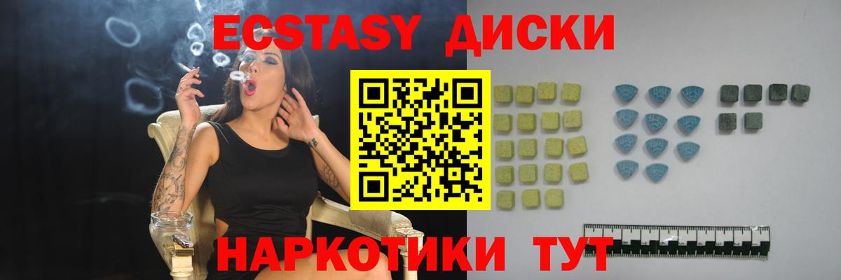 Кызыл  Экстази 280 MDMA  Вход с VPN  Ecstasy Дубай 