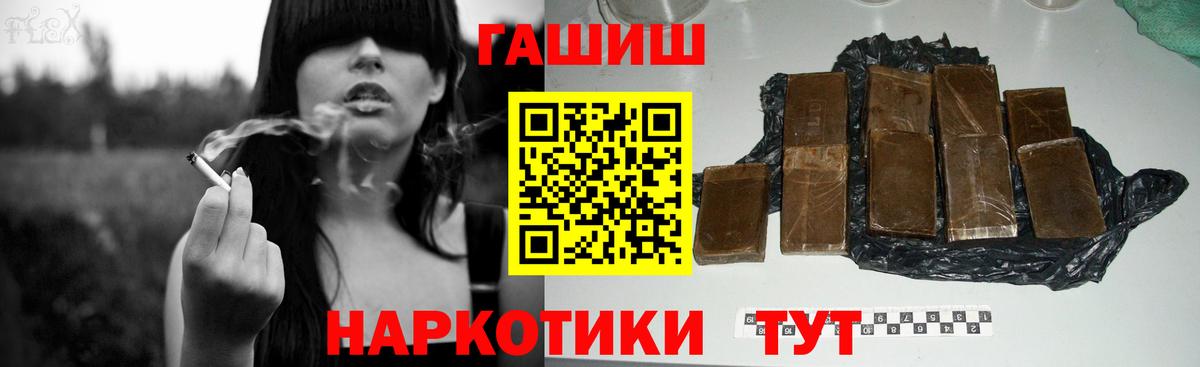 Кызыл  ГАШ Premium  ГАШИШ  Вход с VPN 