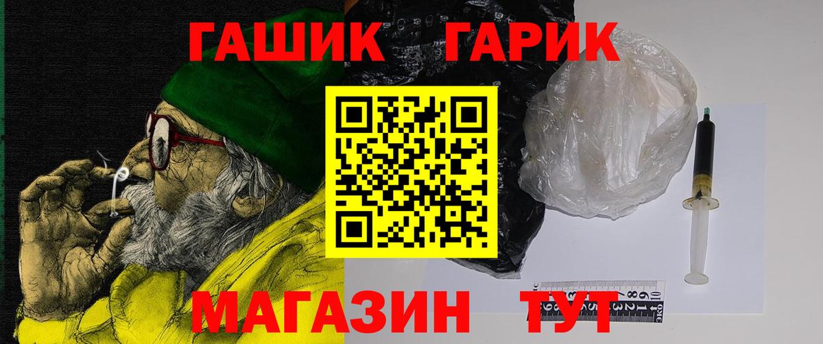 ГАШ ice o lator Кызыл