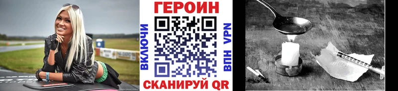 Героин VHQ Кызыл