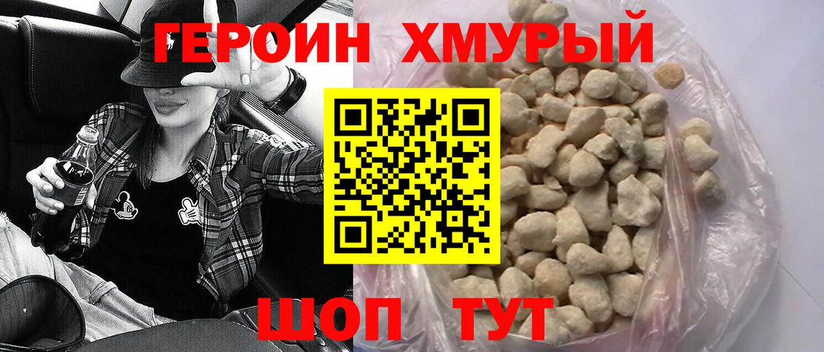 Героин Афган  Вход с VPN  Героин  Кызыл 