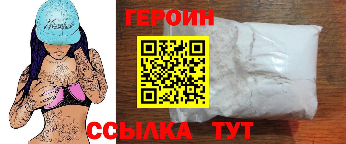ГЕРОИН афганец Кызыл