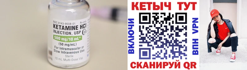 КЕТАМИН VHQ  Кызыл 