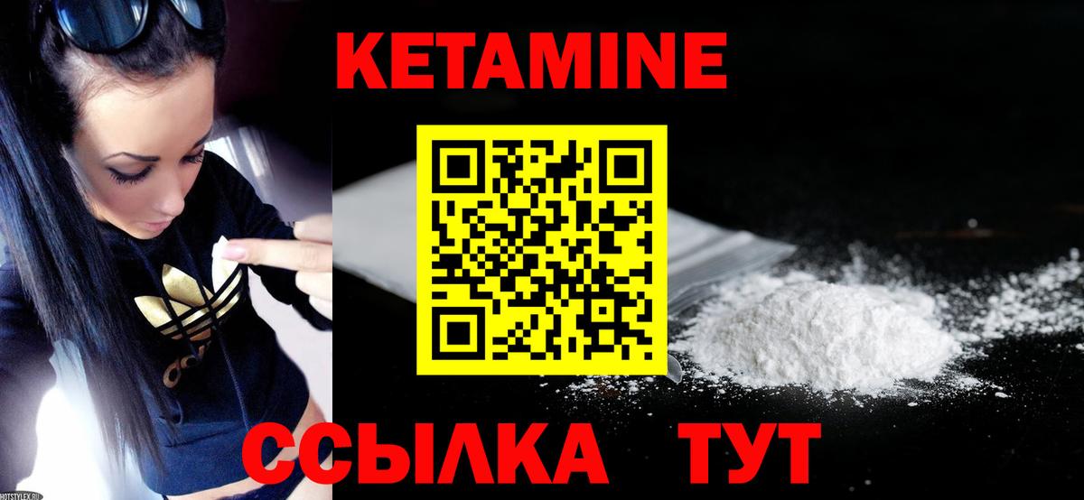 Кетамин ketamine  Вход с VPN  Кетамин ketamine  Кызыл 