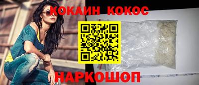 кокаин премиум Кимры