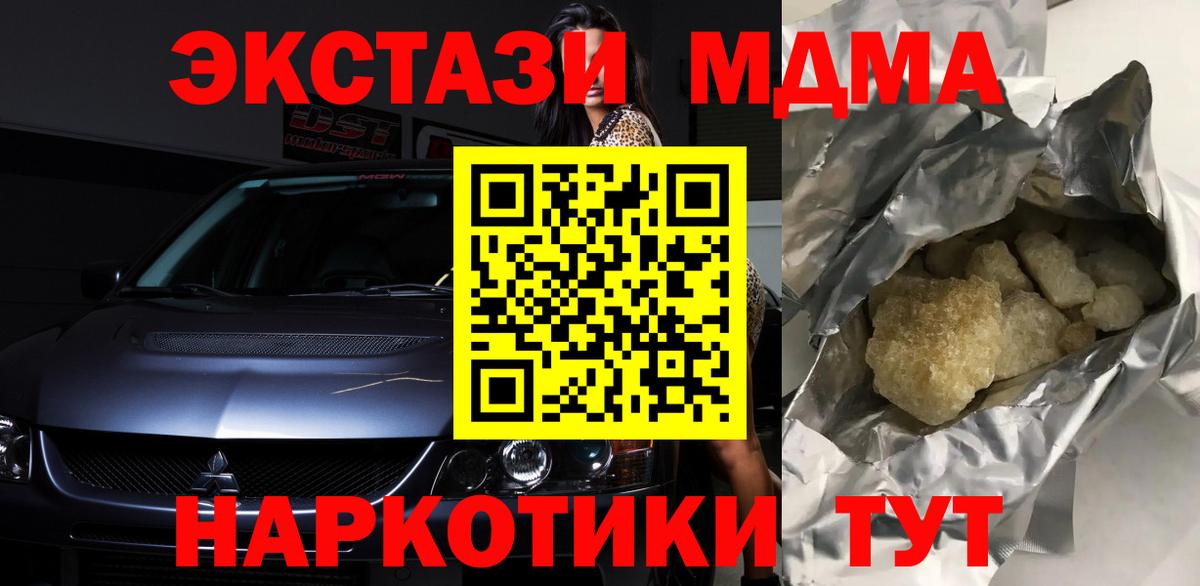 MDMA crystal  МДМА кристаллы  Кызыл  Вход с VPN 