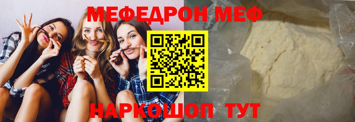 Меф мяу мяу кристаллы Кызыл