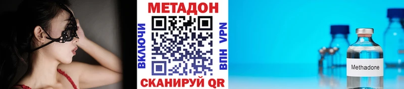 Метадон methadone  Кызыл 