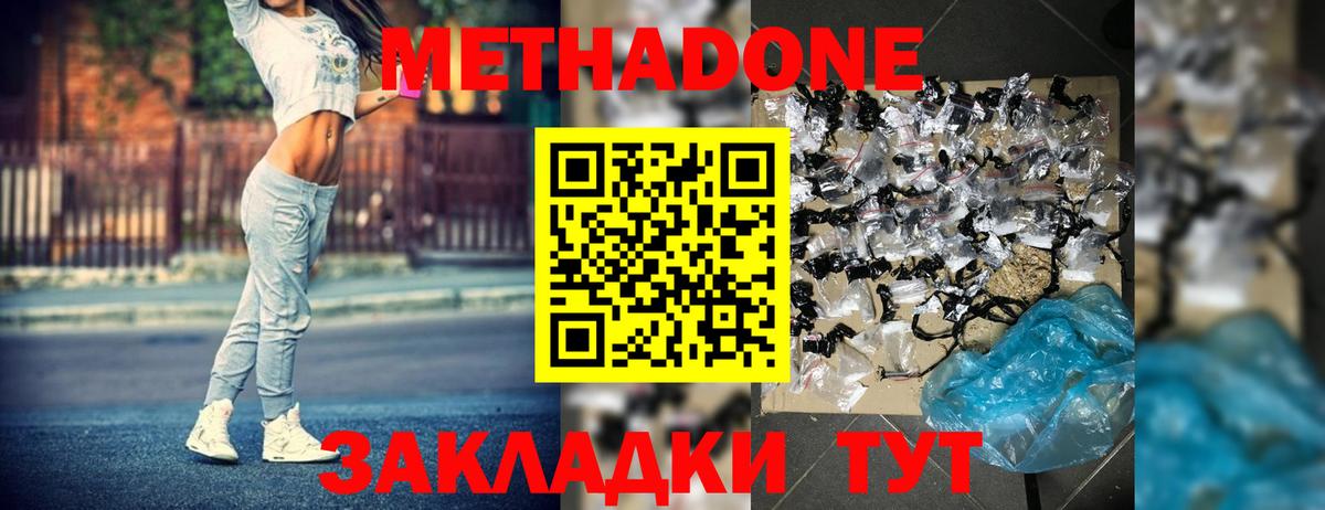 МЕТАДОН methadone  Метадон белоснежный  Кызыл  Вход с VPN 