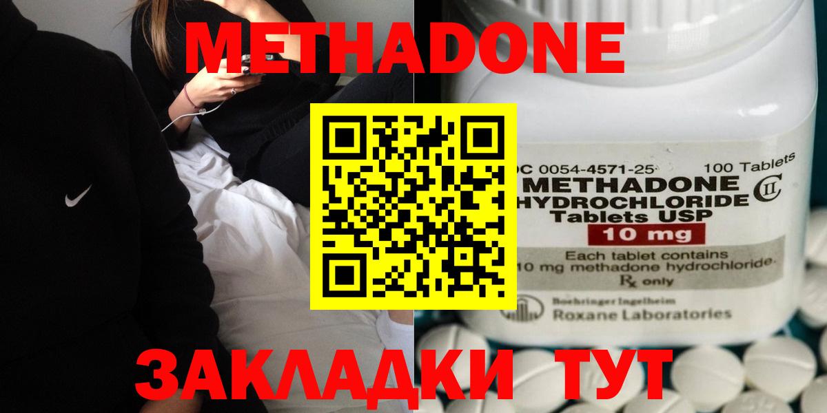 МЕТАДОН VHQ Кызыл
