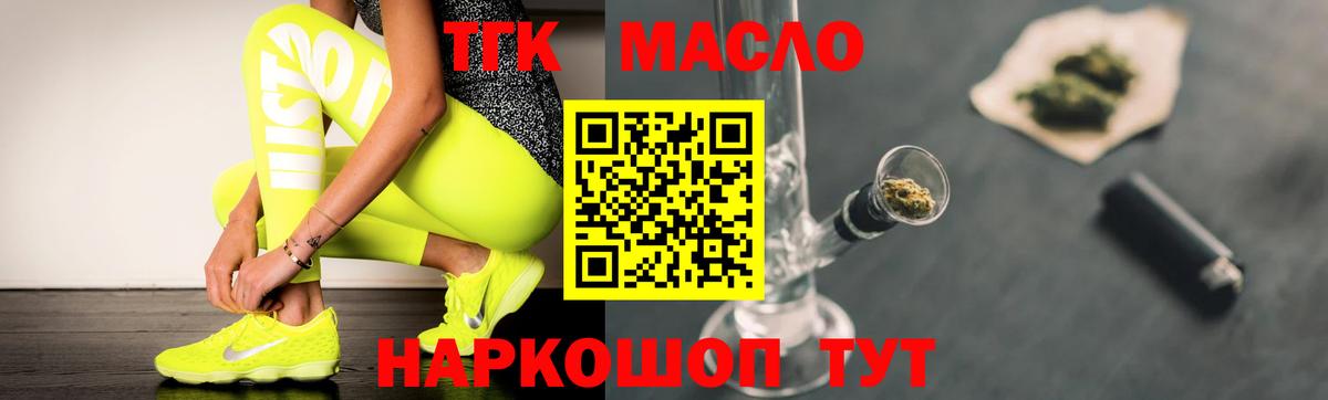 ТГК гашишное масло  Дистиллят ТГК концентрат  Кызыл  Вход с VPN 
